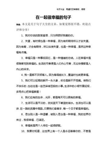 表示现在很幸福的说说（幸福当下：我的幸福时刻）