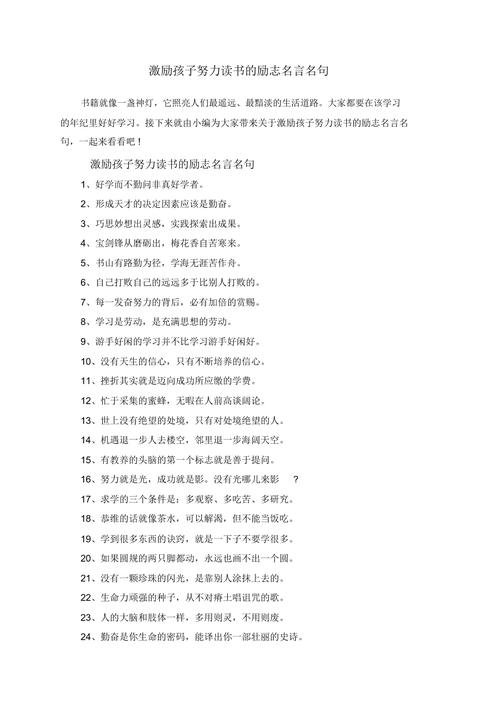 关于坚强乐观的名言警句（不屈不挠，乐观向前）