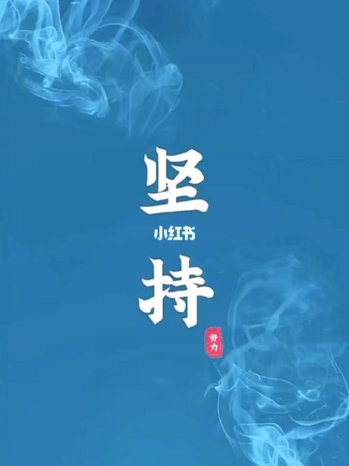 表达坚持就是胜利的名人名言（追梦路上，执着前行）