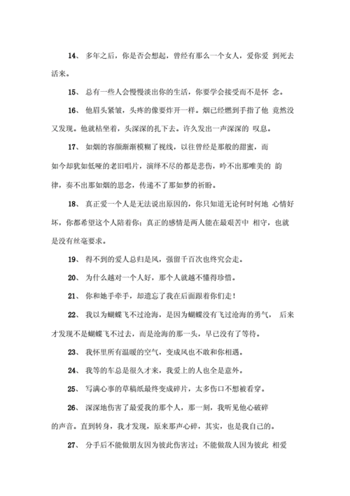 表达心情好的短句子经典（心情短语）