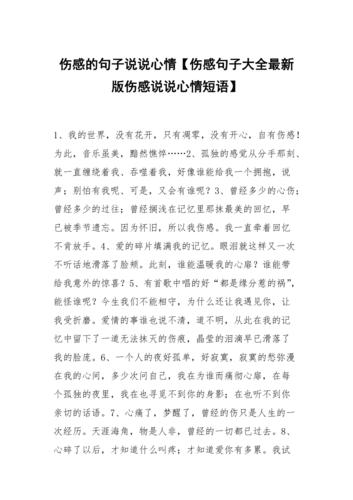 表达未来更美好的诗句（未来的美好——寻找心灵的梦想）