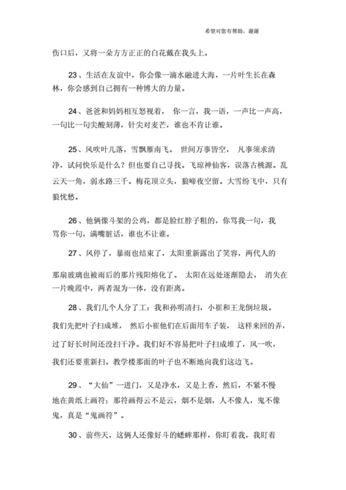 有关表达思念的好词好句的短句摘抄（思念缱绻-表达那份思念）