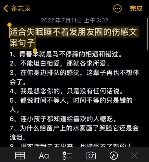 关于睡不着的搞笑句子（主题：睡不着的搞笑句子）