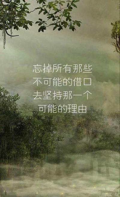 毕业留言励志句子（84条毕业励志留言）