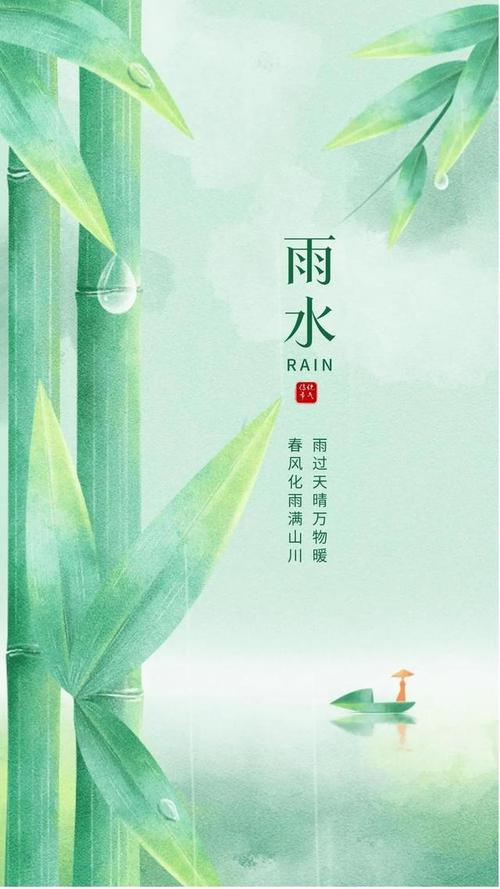 2021年雨水节气说说（雨水洒满人间，2023纪念日）