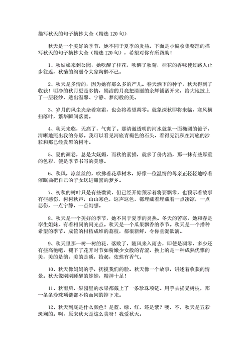 有关霸气经典句子摘抄的句子简短（霸气经典句子摘抄）