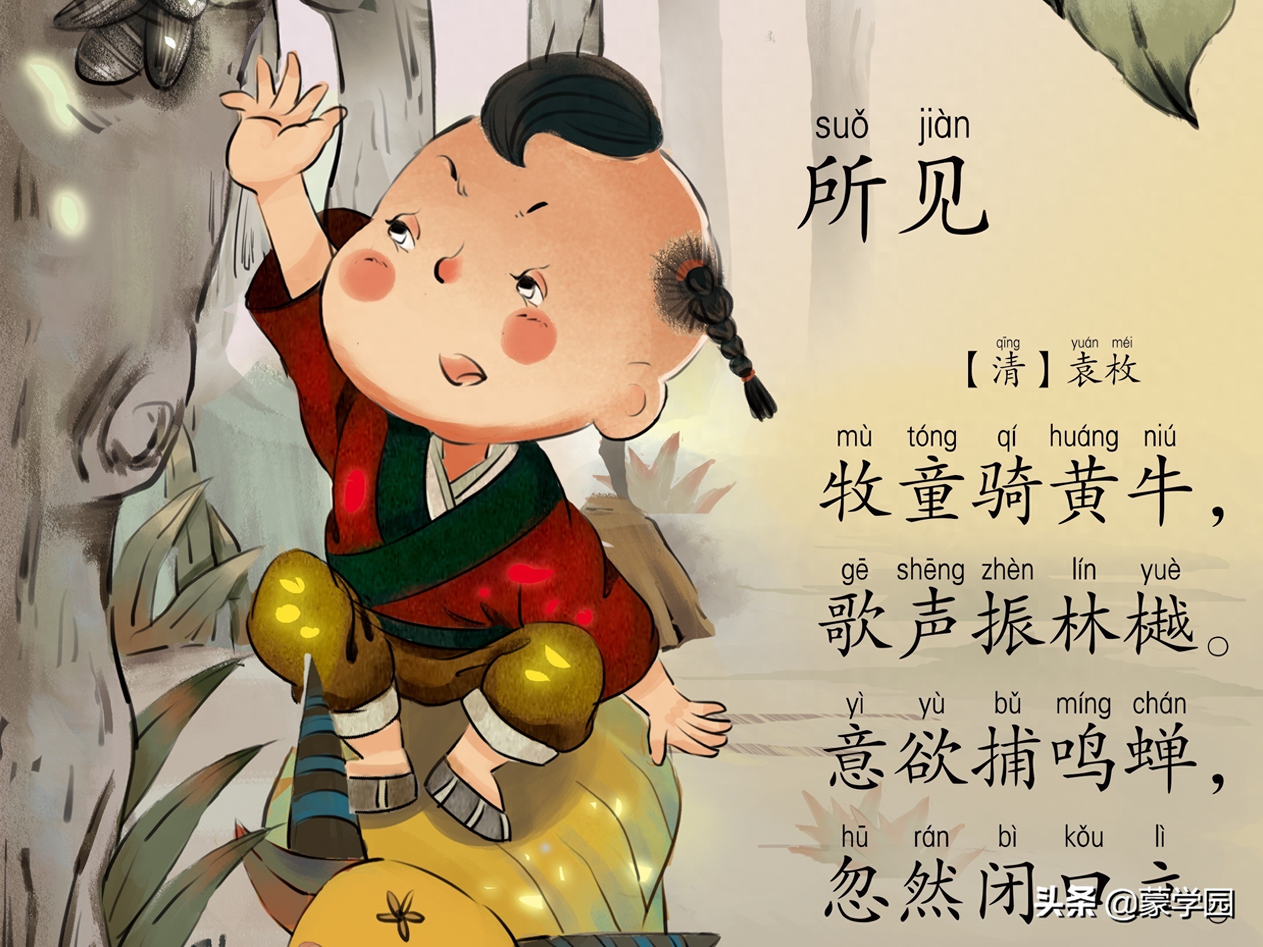 幼儿园古诗大全（15首天真烂漫的童趣诗词）