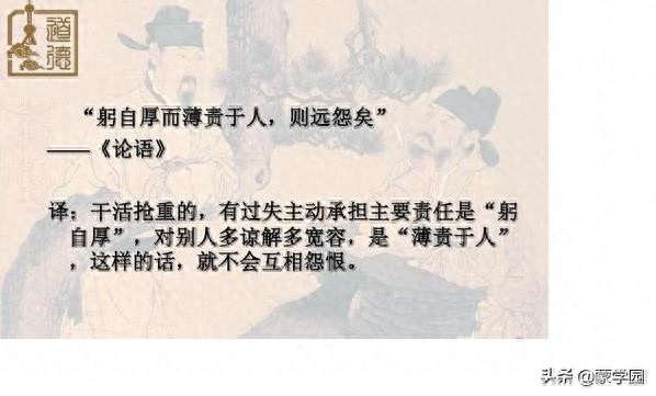 《论语》中的15条人生哲理，论语经典名人名言大全