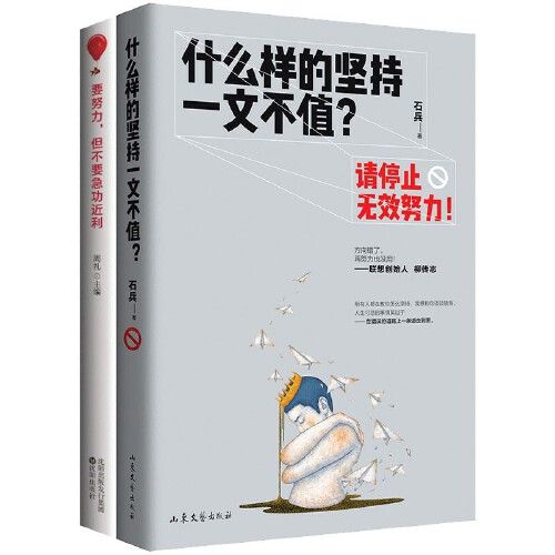 有关需要坚持和努力的作文素材（《坚持不懈，努力向前》）