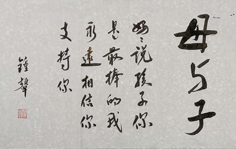 爱是爱心作文800字（《爱是心与心的沟通》）