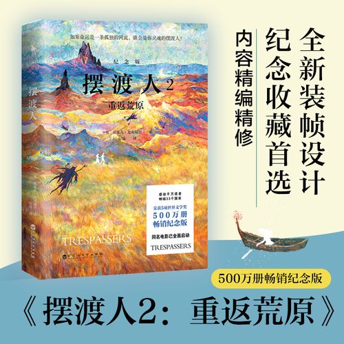 我的青春摆渡人作文800字初中生（《摆渡人的青春》）