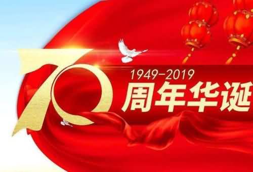 祝福祖国的好句子有哪些（国庆节祝福祖国——2023，我们一起迎接）