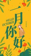 11月你好说说句子（分享一些关于11月的美好瞬间）