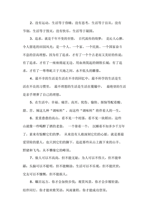 关于经典的摘抄（情感漫步）