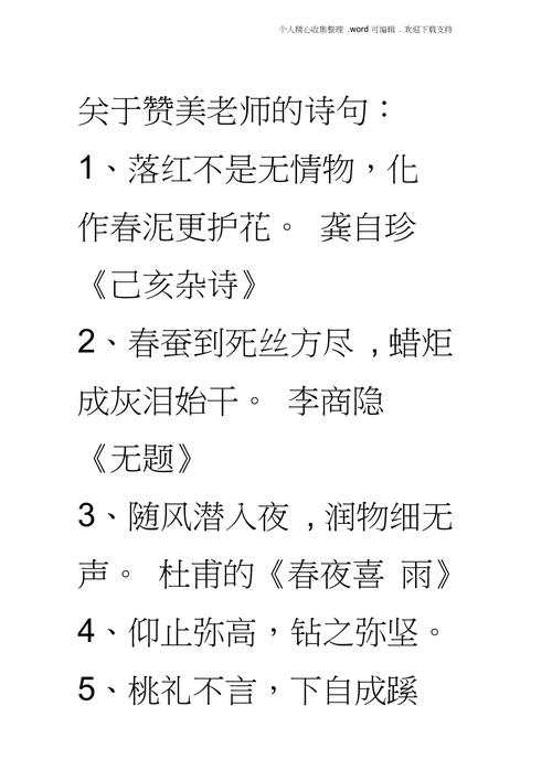 关于赞美老师的名句大全（《教育就是改变世界，一个孩子一个老师一个书包》）