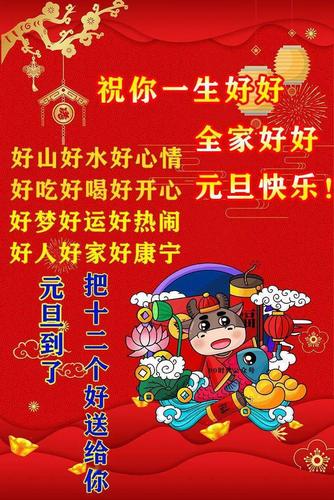 关于元旦祝福语句子大全（2023元旦祝福语）