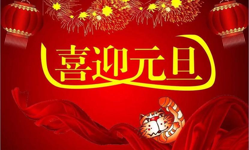 元旦节的祝福语超级短（元旦节祝福语——唯美短句）