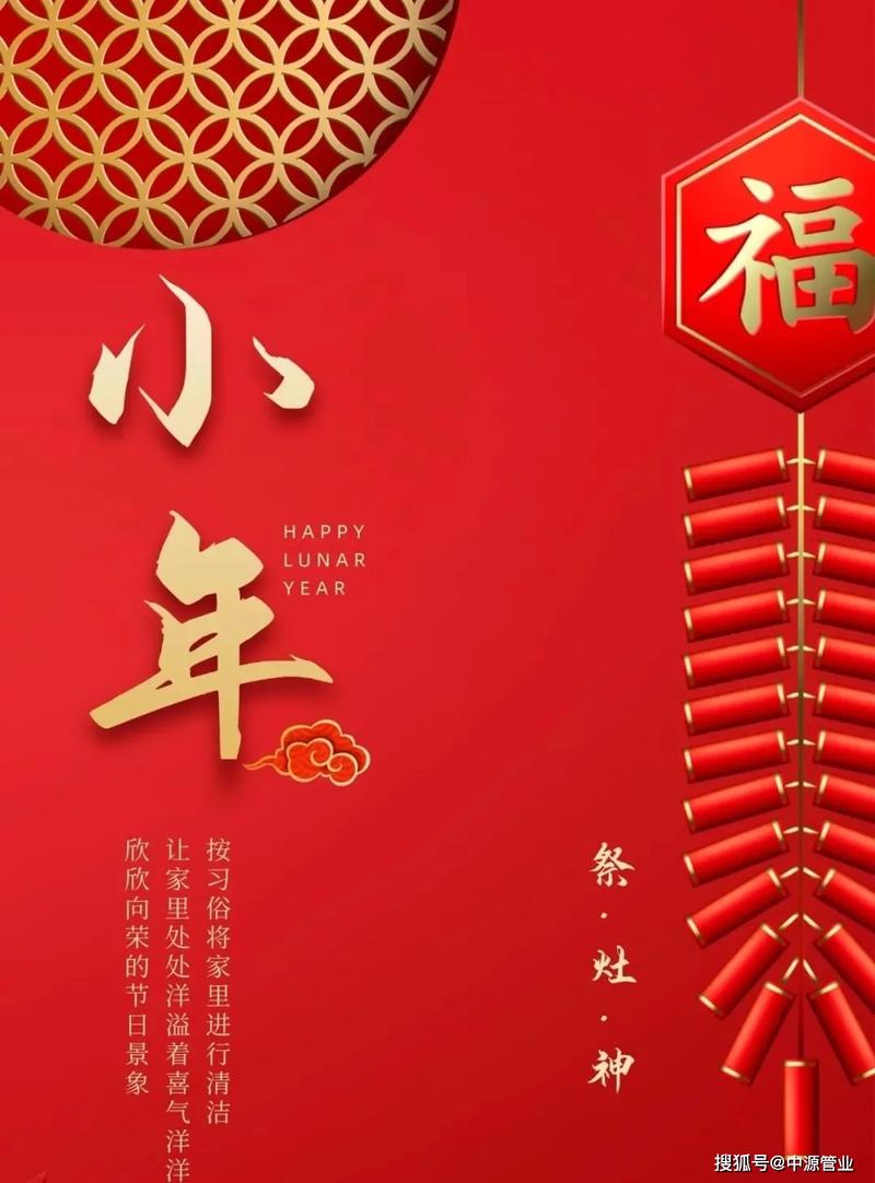 关于小年祝福的经典句子大全（小年祝福，感受温暖）