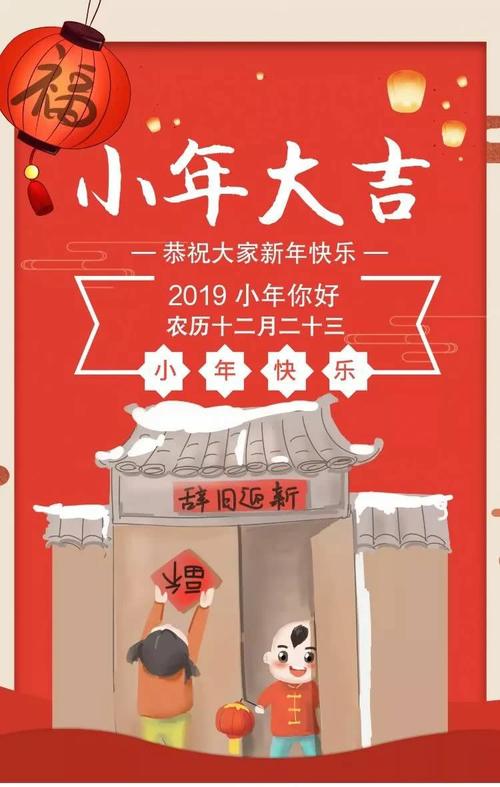 关于小年祝福的经典句子大全（小年祝福，感受温暖）