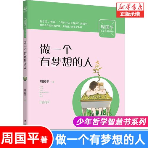 梦想当老师作文500字作文（《她是我的老师》）