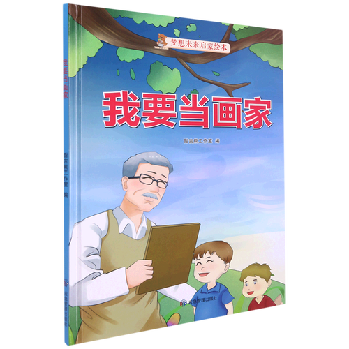 以我的梦想是画家为话题的作文800字（《我的梦想是画家——追寻内心的艺术天赋》）