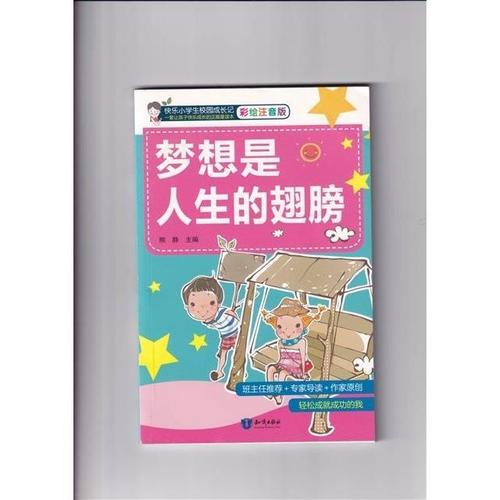 以梦想铸就人生为话题的作文800字（《梦想的铸就——一个寻找自我的故事》）