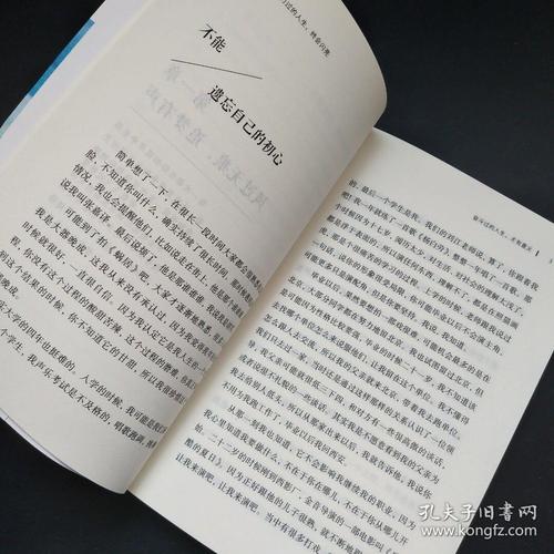 有关给自己一个梦想的作文素材（《创业路上的艰辛与坚持》）