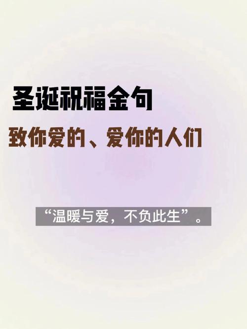 有关圣诞节祝福语简短给爱人的好句子（2023圣诞节祝福语：爱与你同在）