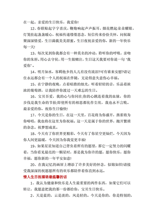 有关圣诞节祝福语简短给爱人的好句子（2023圣诞节祝福语：爱与你同在）