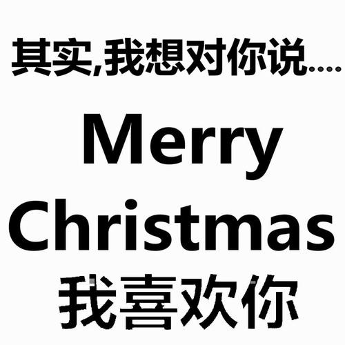 有关圣诞节英文句子带翻译的句子简短（AMerryChristmasFullofLoveandJoy）