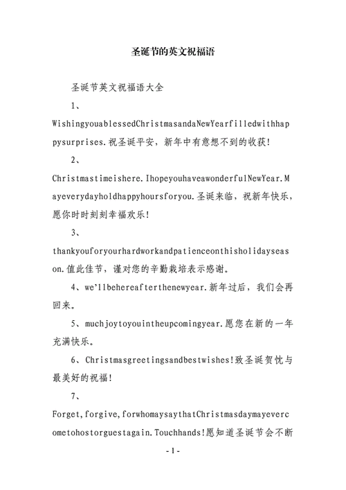 有关圣诞节简短短信祝福语送同学的短句（用短信传递祝福，让同学感受温馨节日氛围）