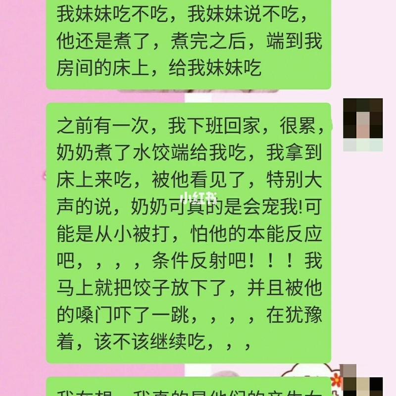 妹妹生气了作文500字作文（《我妹妹生气了》）