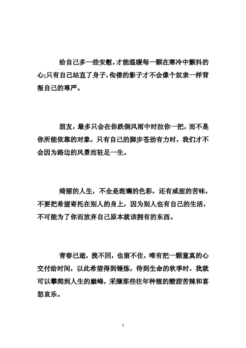 关于生活感悟的短句（生活感悟——唯美短句摘抄）