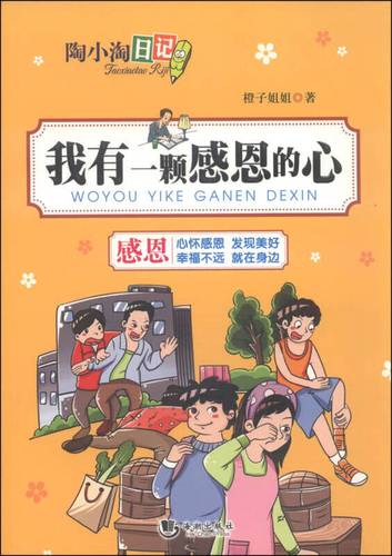 有关保持一颗感恩的心的作文800字（《一位老师的课堂启示》）