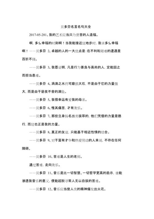 关于善良的名言长句（善良之美——人间至善）