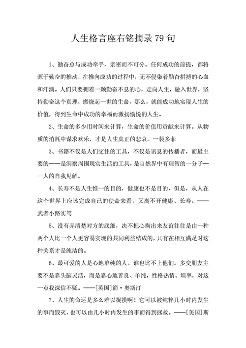 关于人生艰难的诗句（生命的挑战）