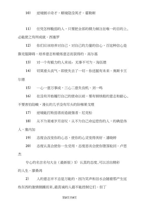 有关人生需要变通的名言警句的句子摘抄（人生需要变通）