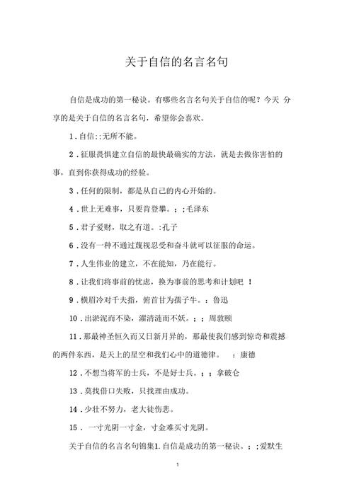 关于温暖人心的名言警句（人生温暖的名言警句摘录）