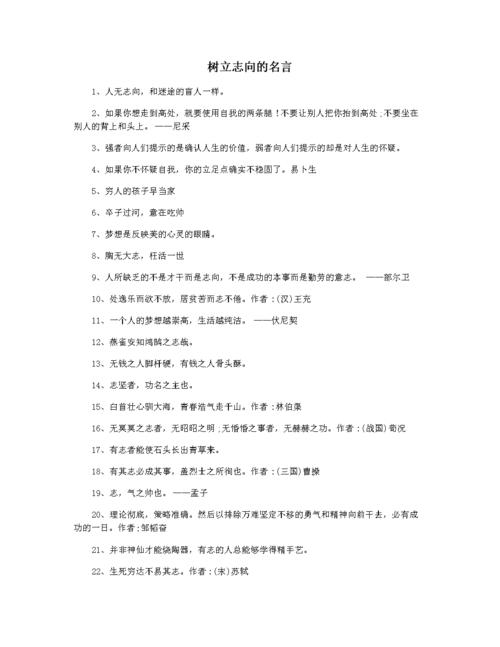 关于温暖人心的名言警句（人生温暖的名言警句摘录）