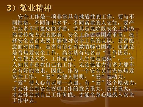 有关人生价值的佳句（追逐梦想的路上，勇往直前）