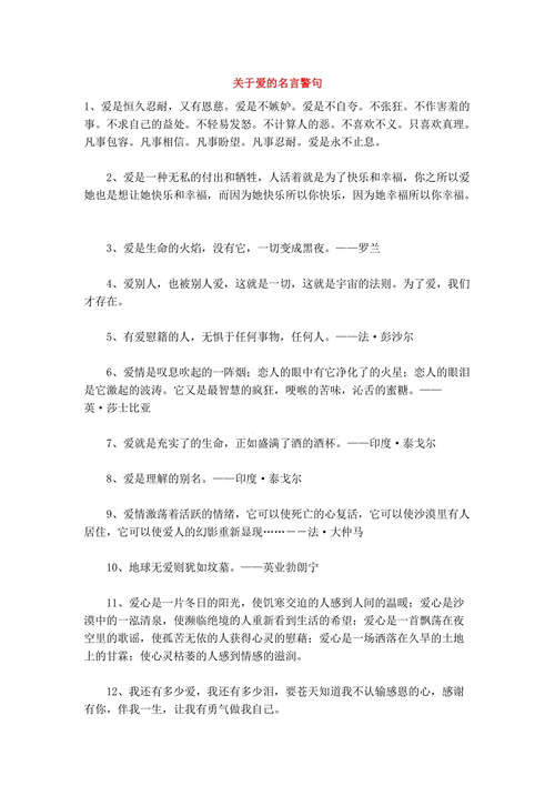 有关人生价值的价值的名言警句（以人生价值为标准的名言名句）