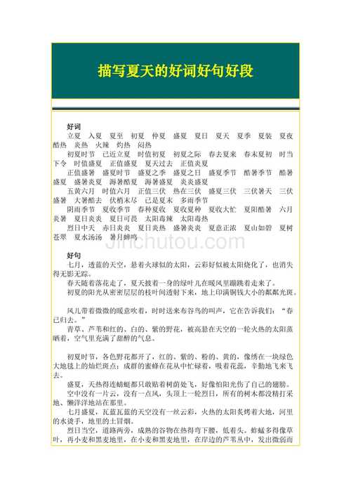 有关第一眼就心动的好句的句子摘抄（初见倾心——130句唯美短句）