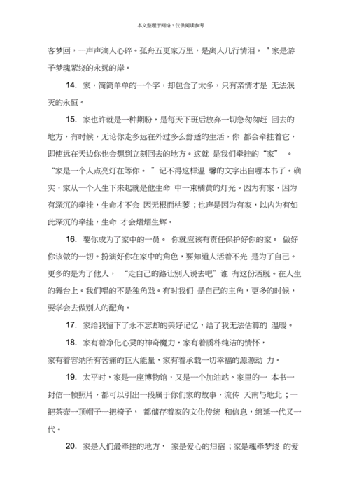 20句关于学校的优美句子（《校园唯美》）