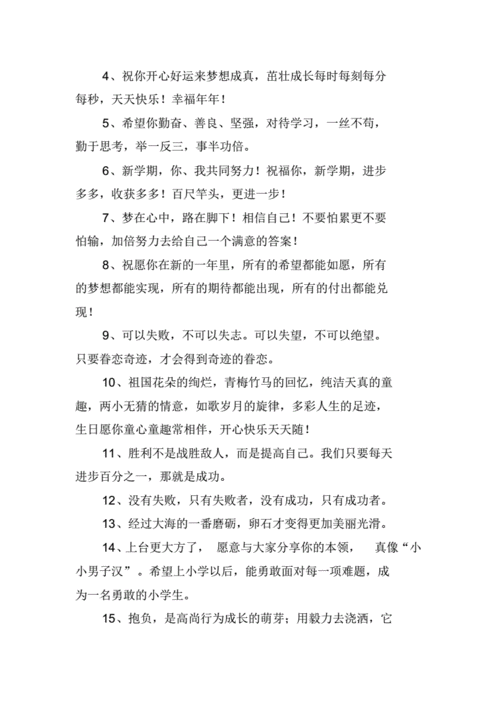 20句关于学校的优美句子（《校园唯美》）