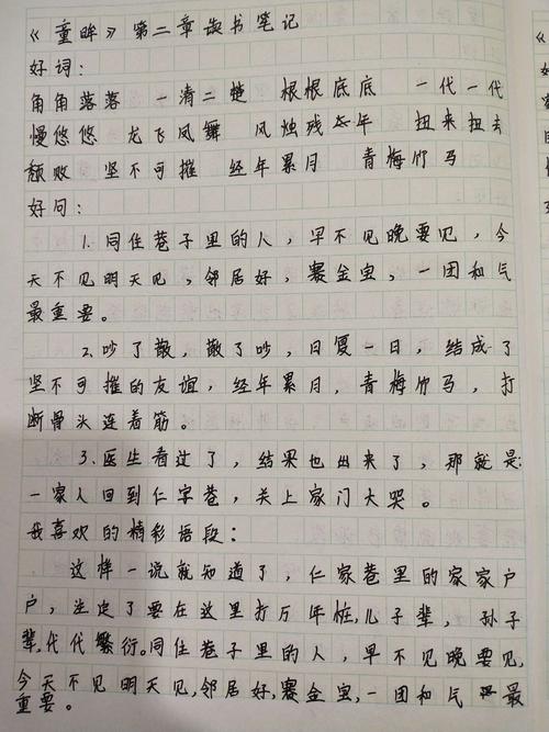 关于幸福生活的经典语录（幸福生活的花园）