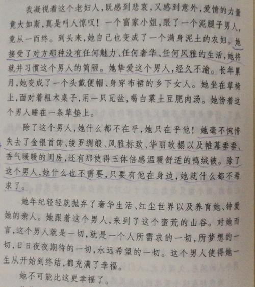 关于幸福的句子经典语录（《幸福如此简单》——以真情为底色）