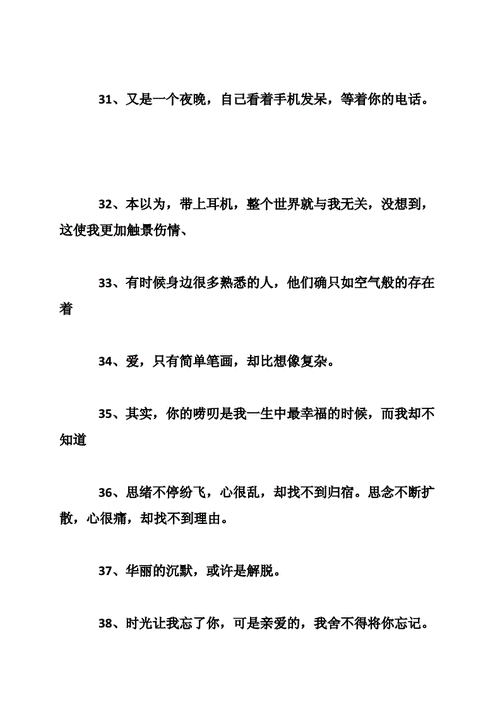 有关关于幸福的句子说说心情的短句英语（《幸福在身边》——探索内心的美好）