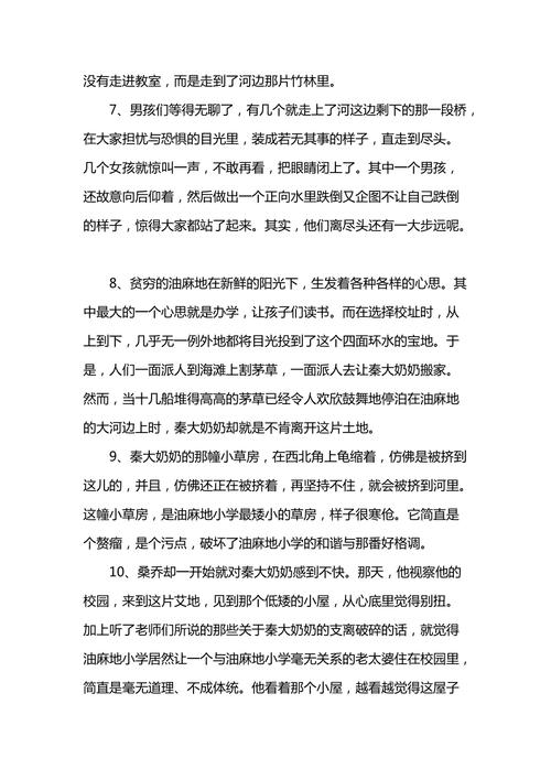 关于心情的好词摘抄（心情美丽）