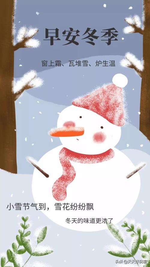 有关关于小雪节气的短句的句子有哪些（小雪节气，寒冬悄然来临）