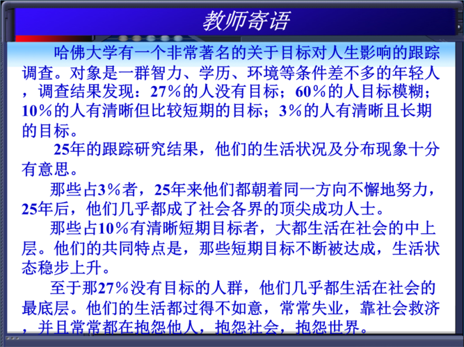 有关关于人生目标动力的名人名言的句子有哪些（探寻灵魂的奥秘）